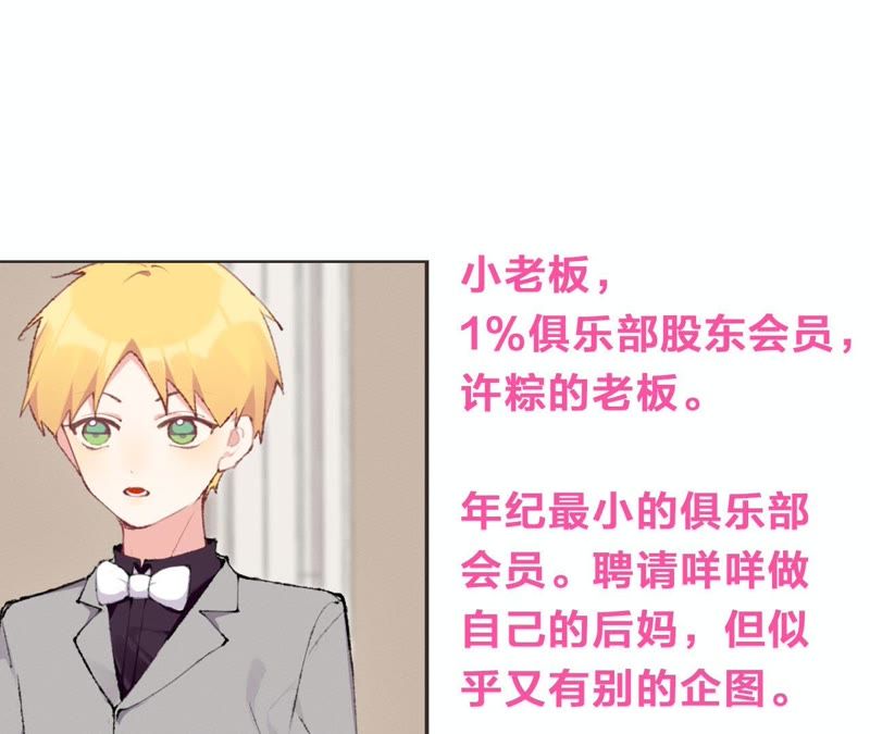 第33话 恶女合谋94
