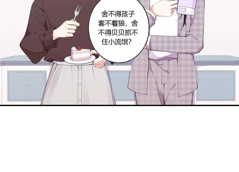 第37话 咩咩的计划之内10