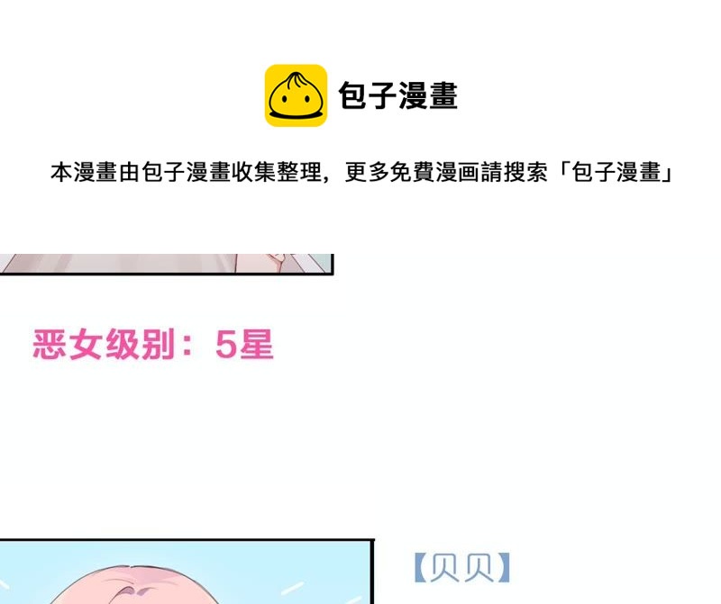 第37话 咩咩的计划之内101
