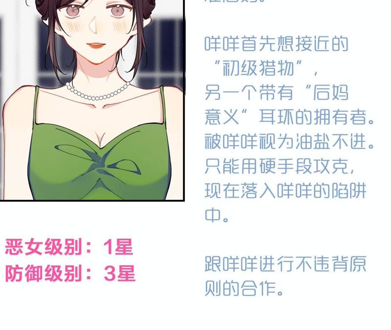 第37话 咩咩的计划之内108