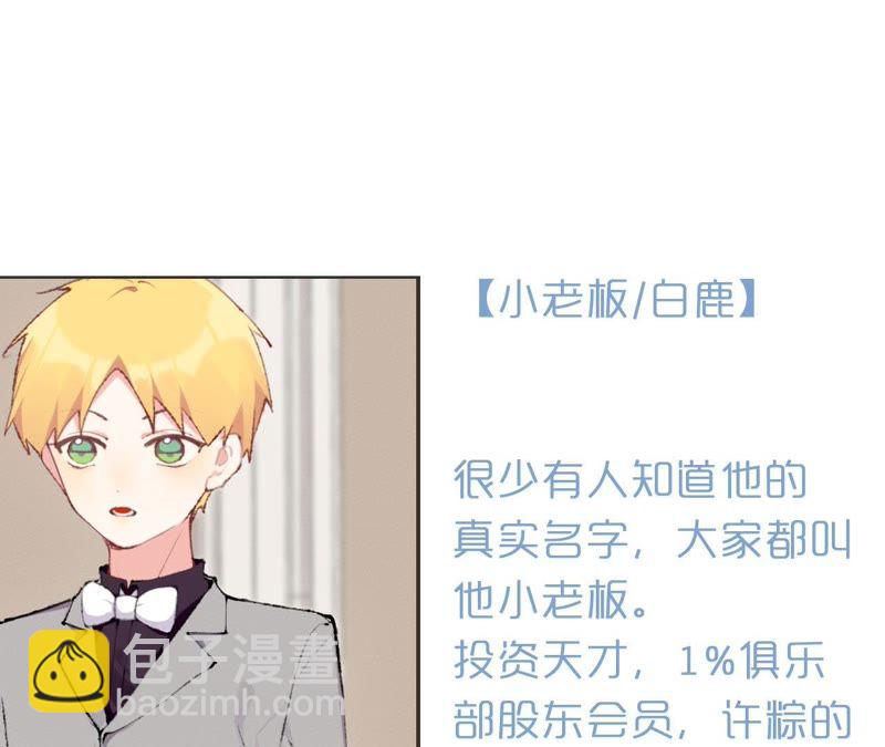 第37话 咩咩的计划之内109