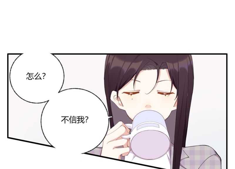 第37话 咩咩的计划之内11