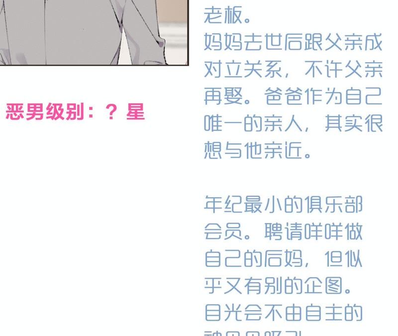 第37话 咩咩的计划之内110