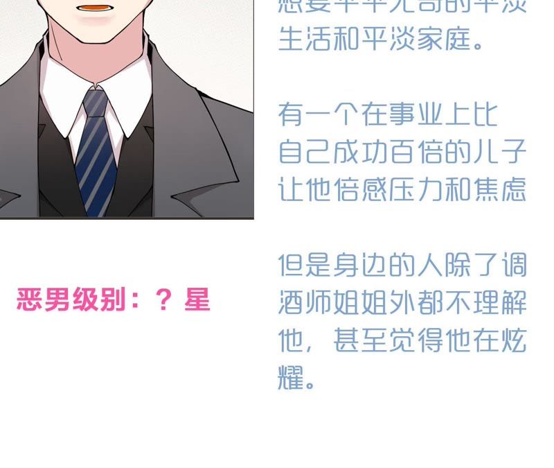 第37话 咩咩的计划之内112