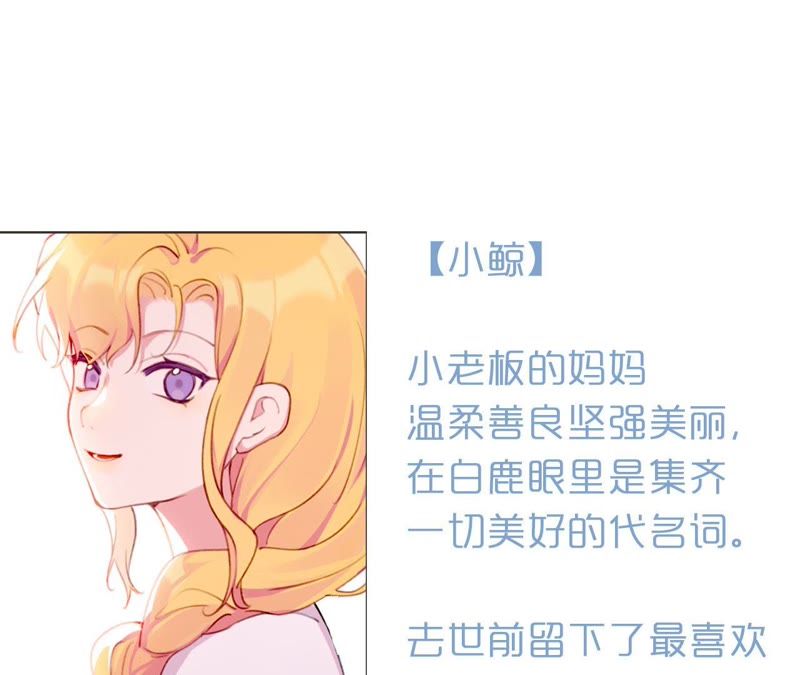第37话 咩咩的计划之内113