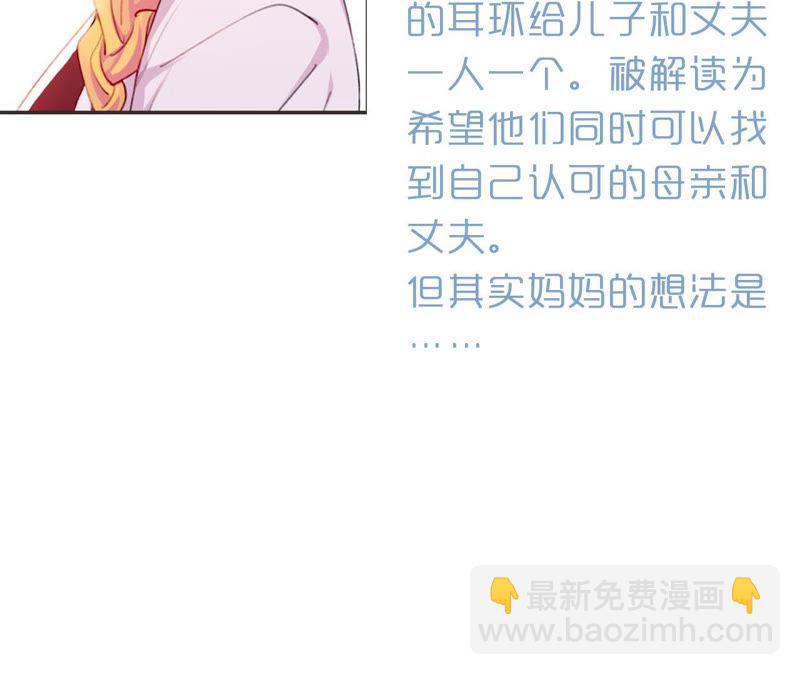 第37话 咩咩的计划之内114