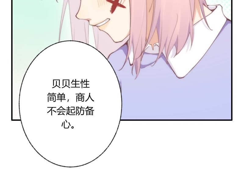 第37话 咩咩的计划之内14