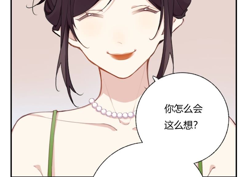 第37话 咩咩的计划之内24