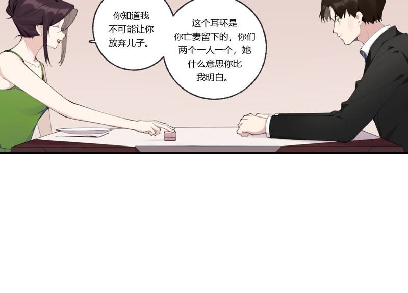 第37话 咩咩的计划之内26