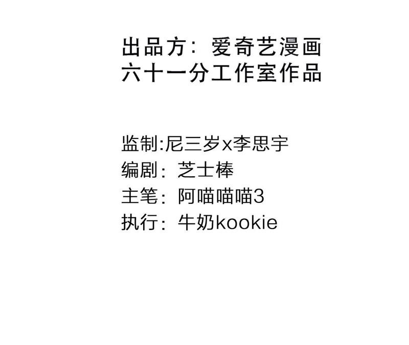 第37话 咩咩的计划之内3