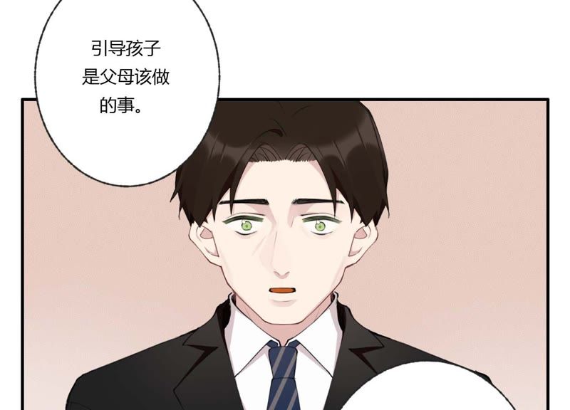 第37话 咩咩的计划之内42
