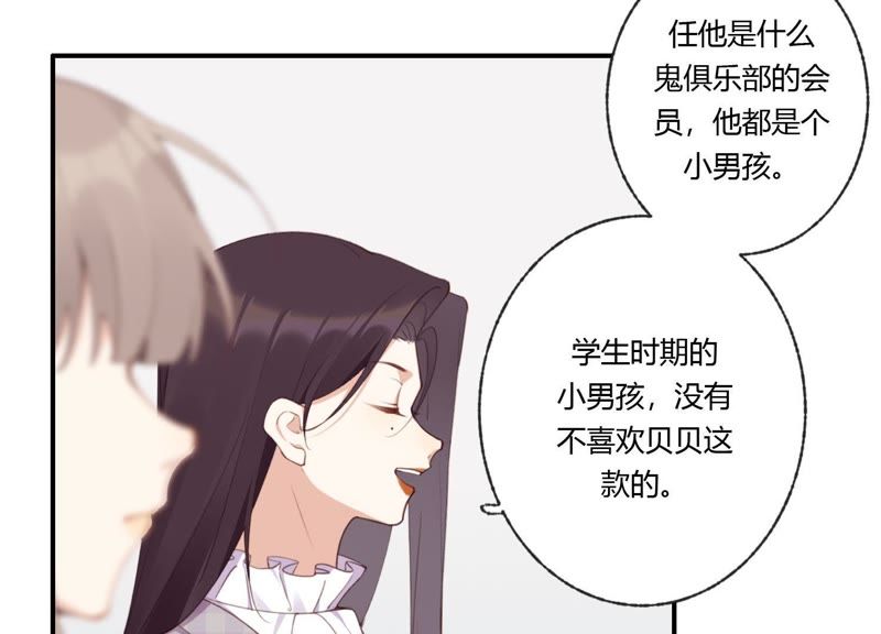 第37话 咩咩的计划之内53