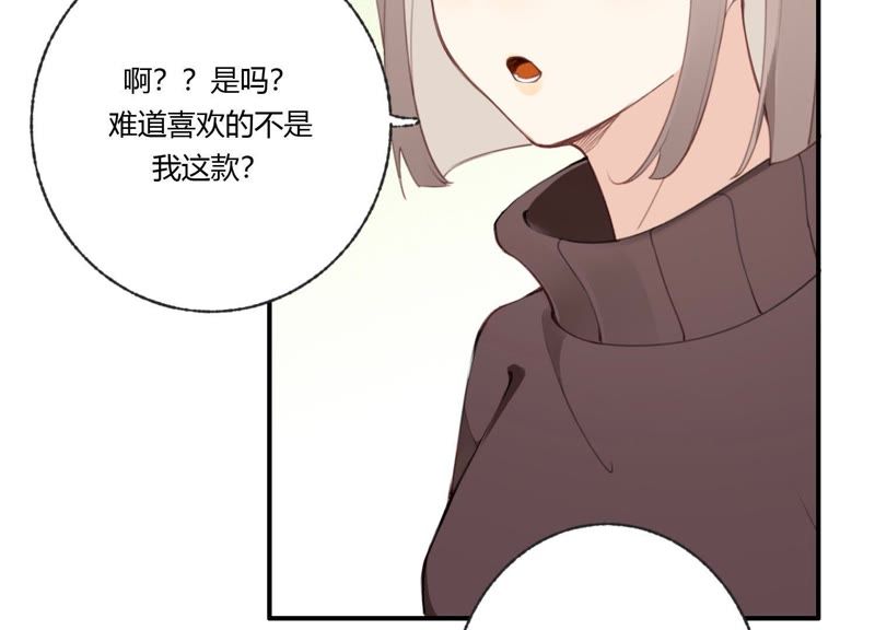 第37话 咩咩的计划之内56