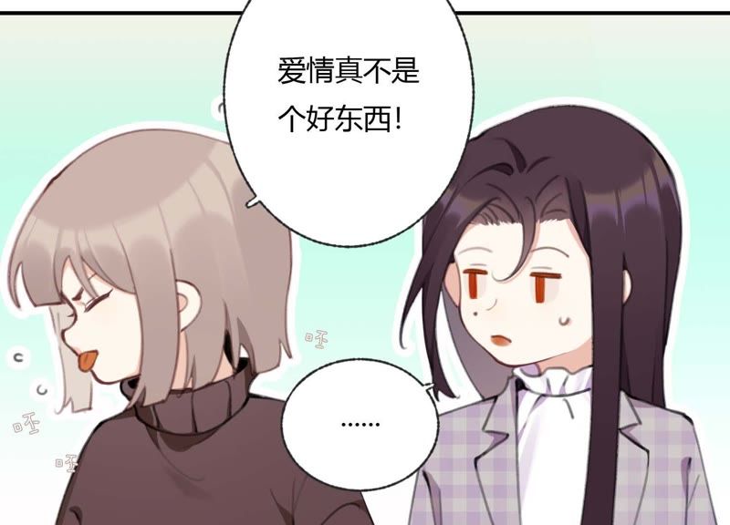 第37话 咩咩的计划之内66