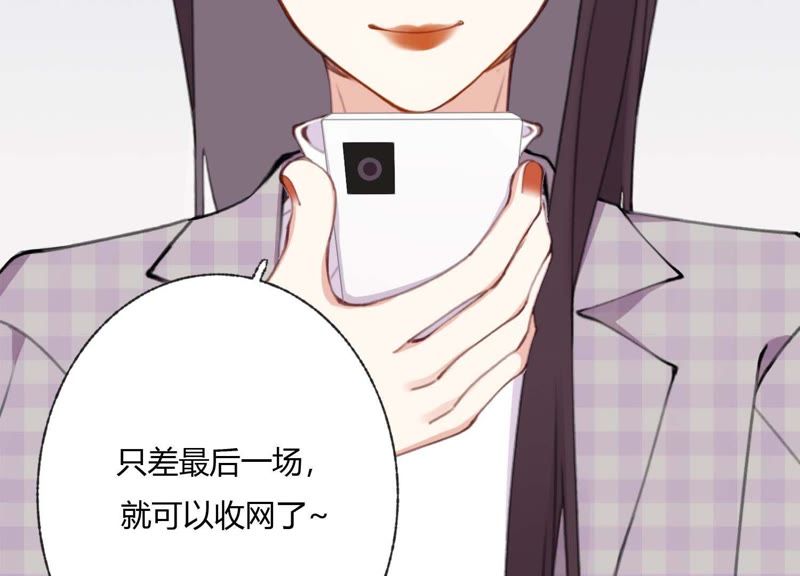 第37话 咩咩的计划之内73