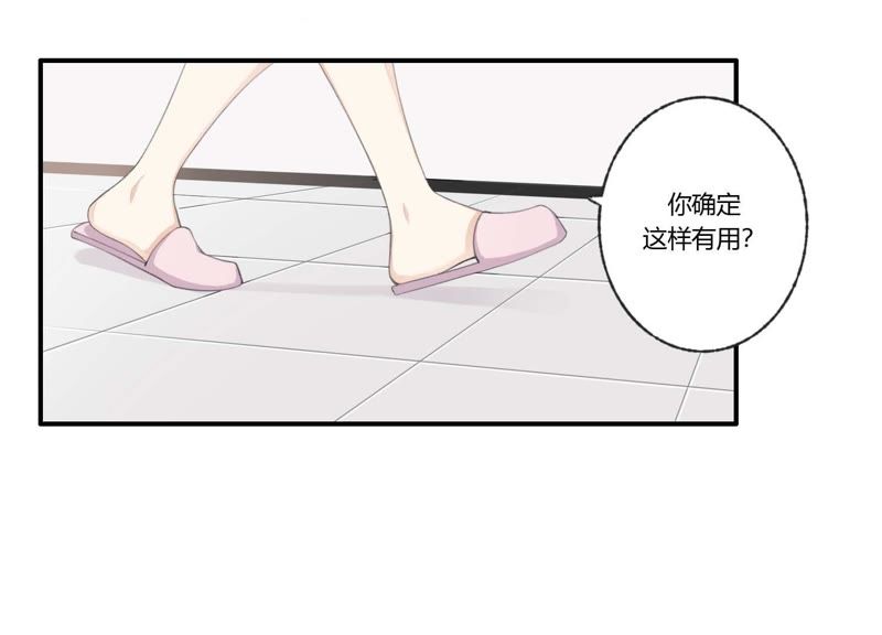 第37话 咩咩的计划之内8