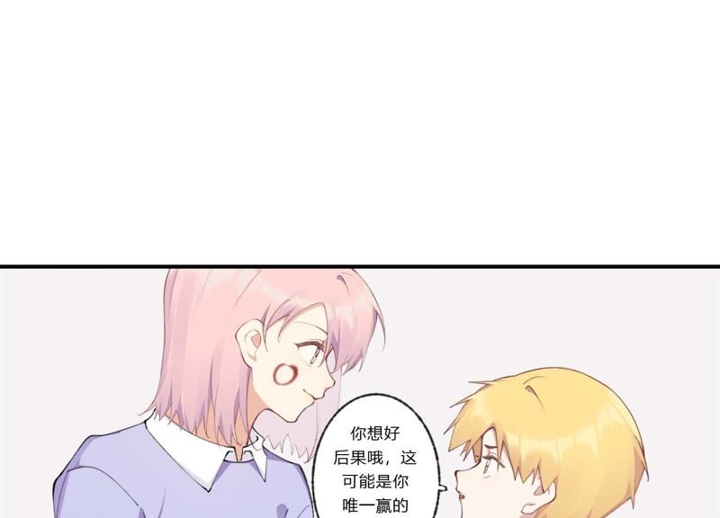 第37话 咩咩的计划之内82