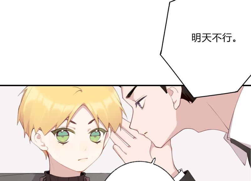第37话 咩咩的计划之内86