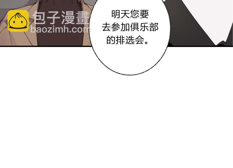 第37话 咩咩的计划之内87