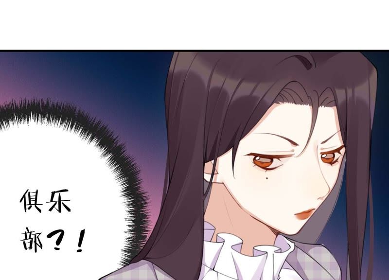 第37话 咩咩的计划之内88