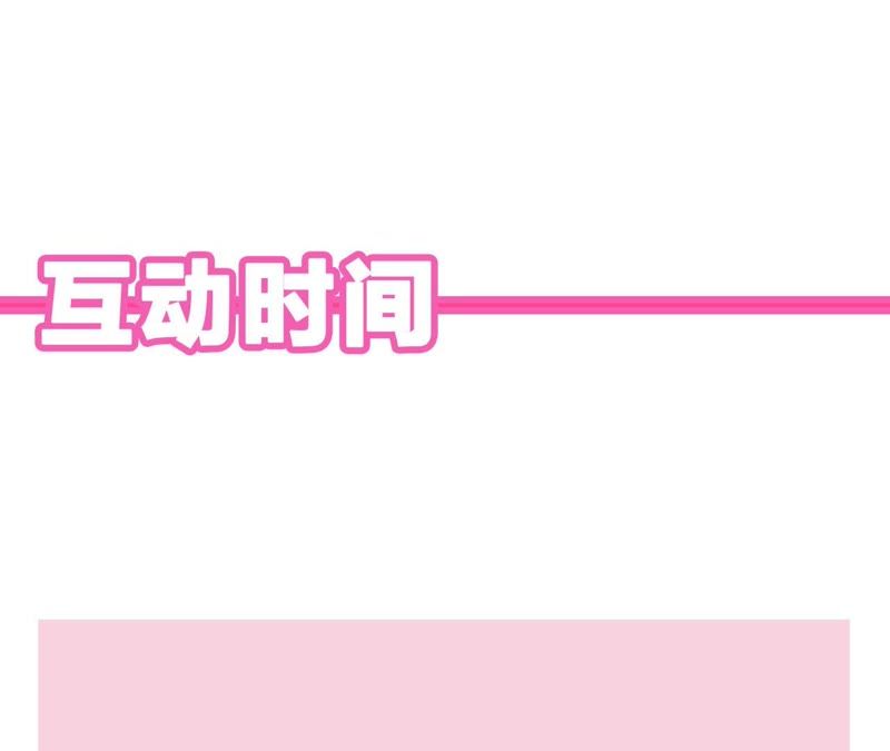 第37话 咩咩的计划之内93