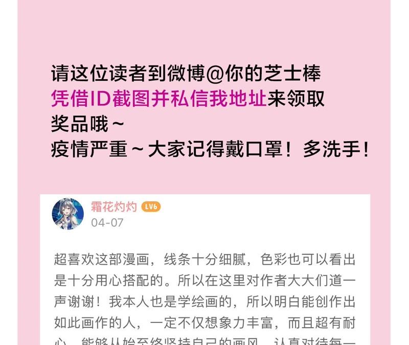 第37话 咩咩的计划之内95