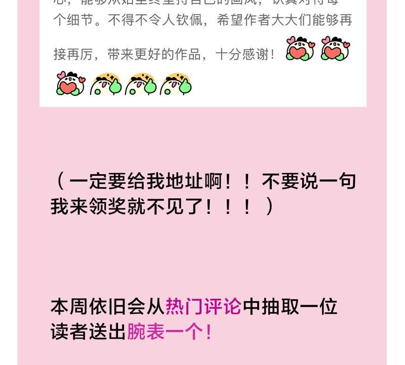 第37话 咩咩的计划之内96
