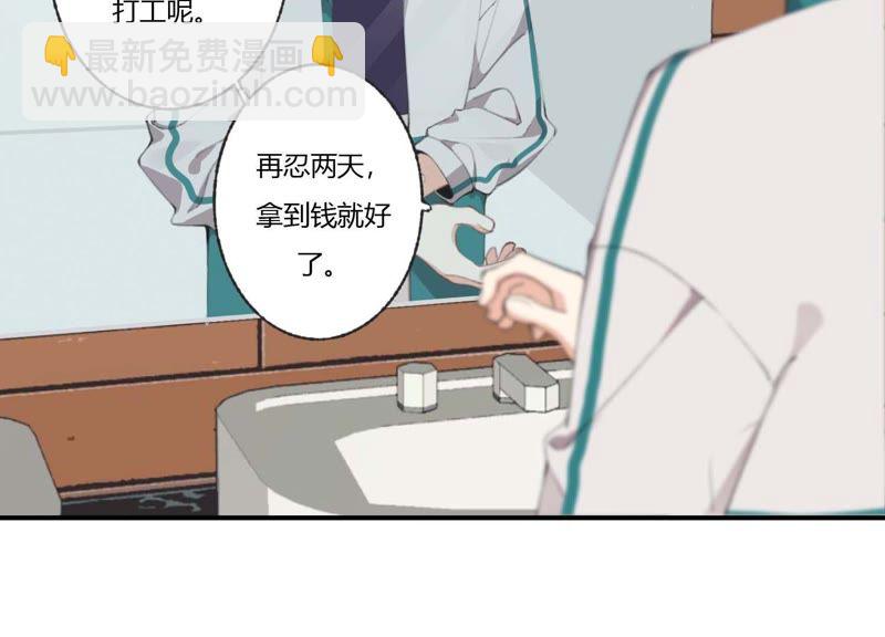 第41话 遇见你的那天是初雪11