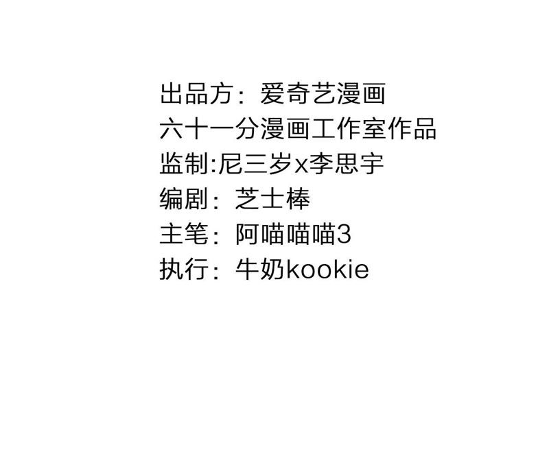 第41话 遇见你的那天是初雪3
