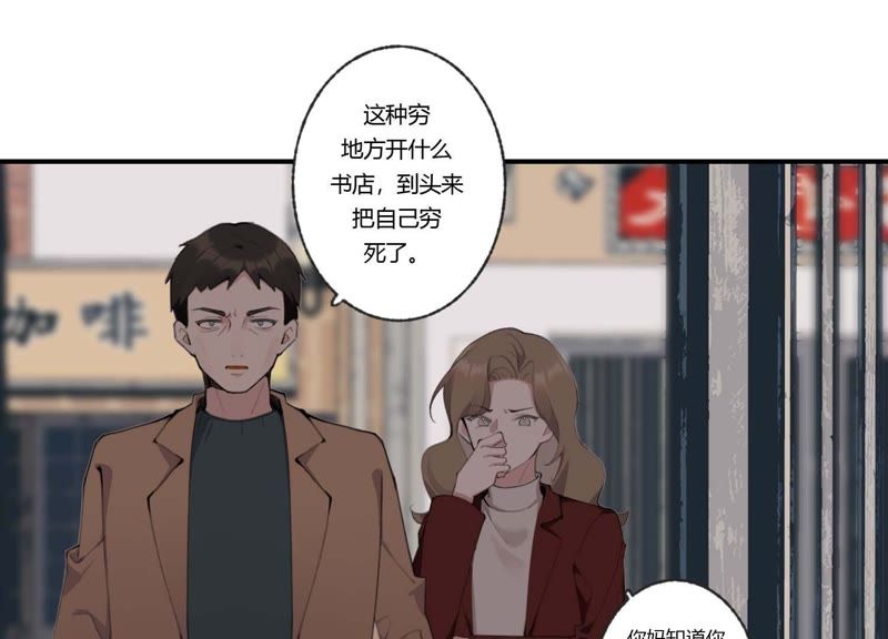 第41话 遇见你的那天是初雪36