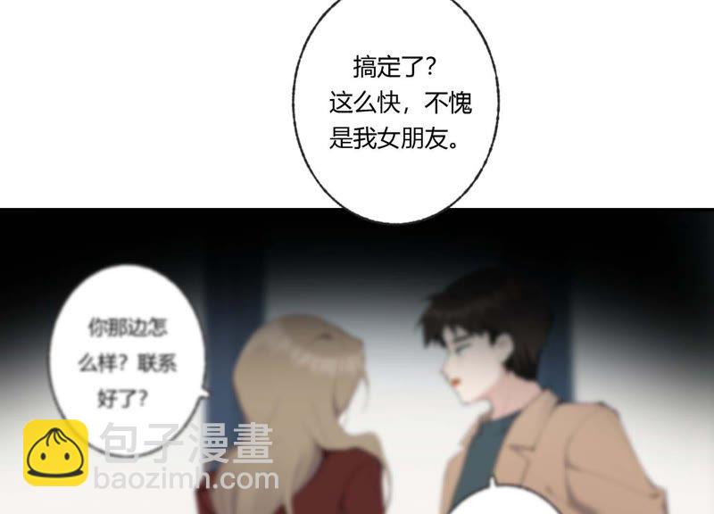 第41话 遇见你的那天是初雪75