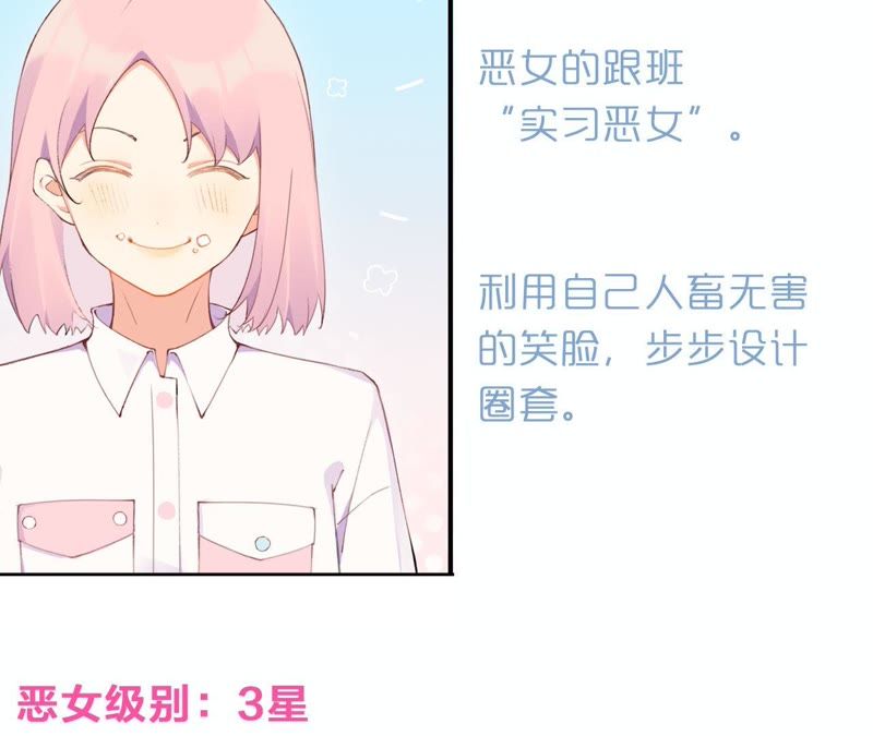 第41话 遇见你的那天是初雪99