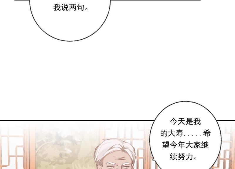 第45话 发泄出去！19