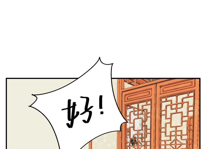 第45话 发泄出去！21