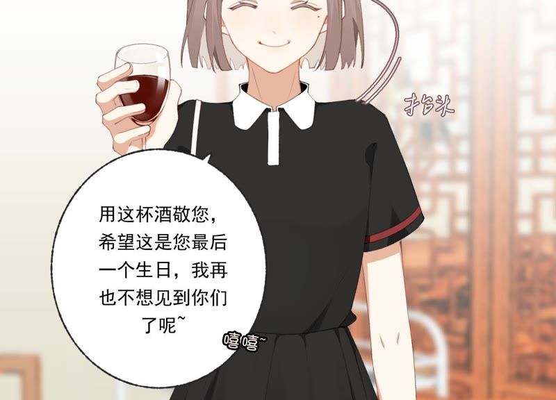 第45话 发泄出去！32