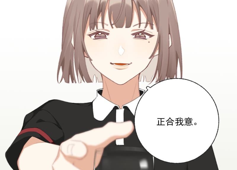 第45话 发泄出去！38