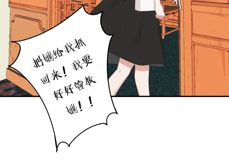 第45话 发泄出去！45