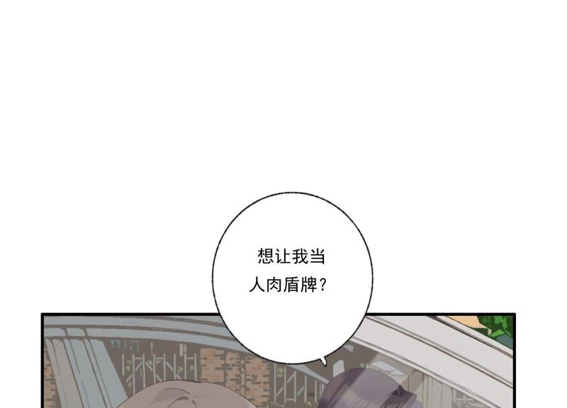 第45话 发泄出去！71