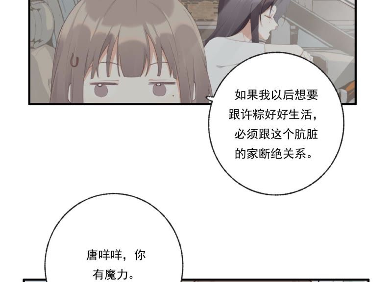 第45话 发泄出去！72