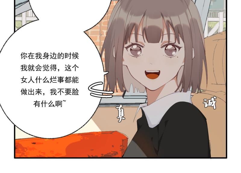 第45话 发泄出去！73