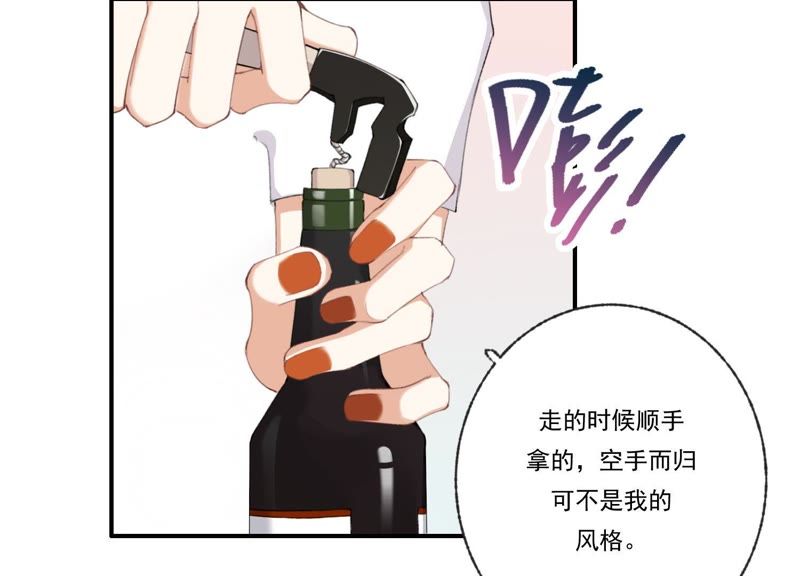 第45话 发泄出去！79