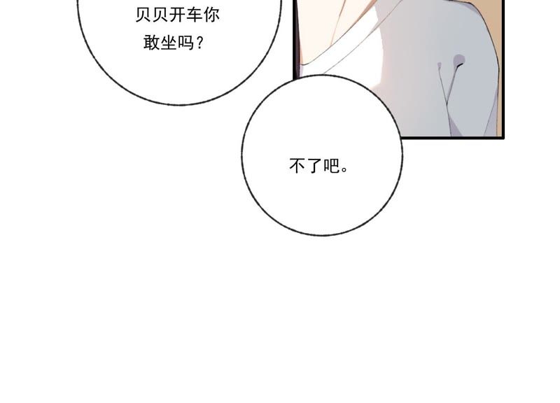 第45话 发泄出去！82