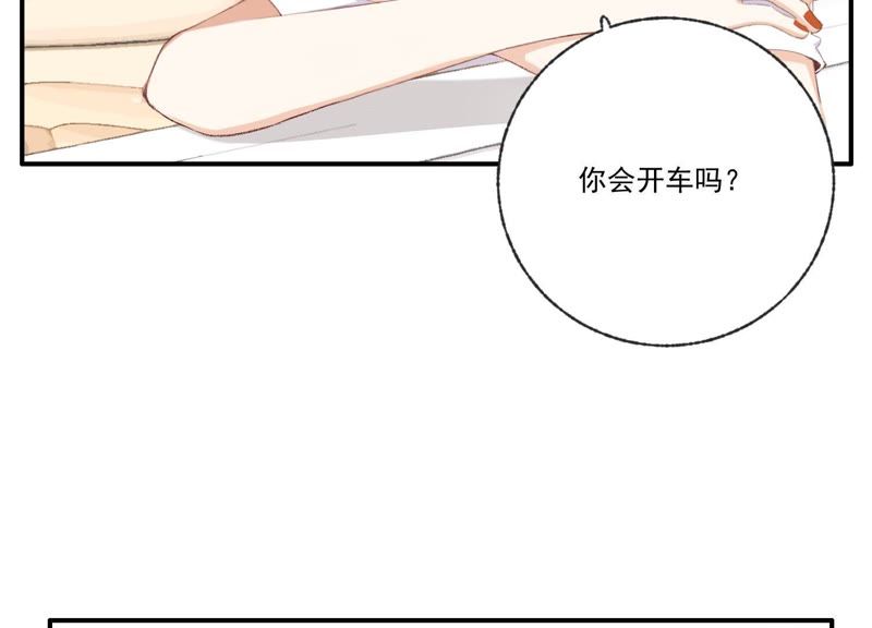 第45话 发泄出去！88