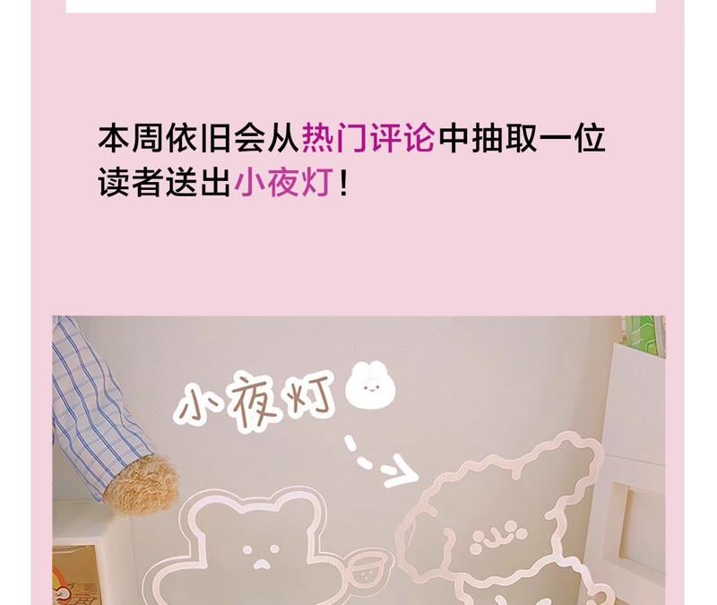 第45话 发泄出去！94