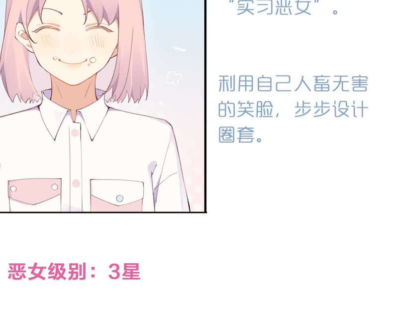 第45话 发泄出去！98