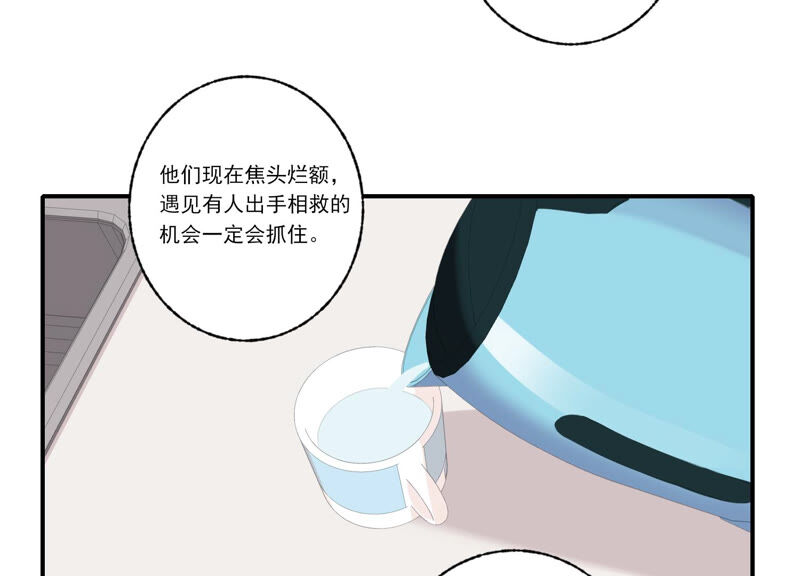 第54话 贝贝退出30