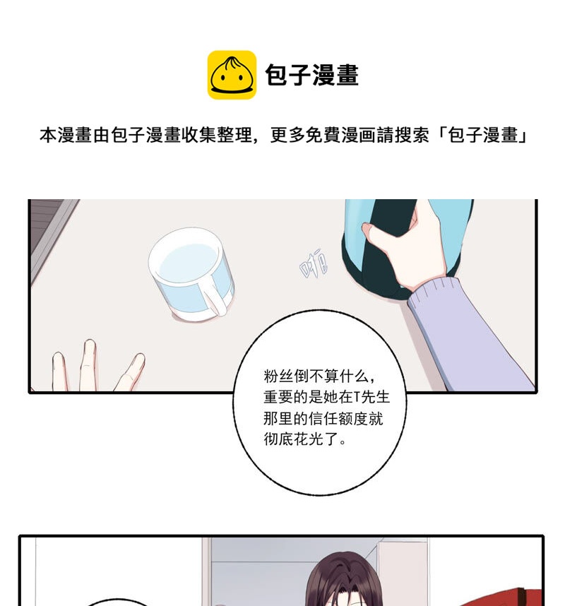 第54话 贝贝退出32