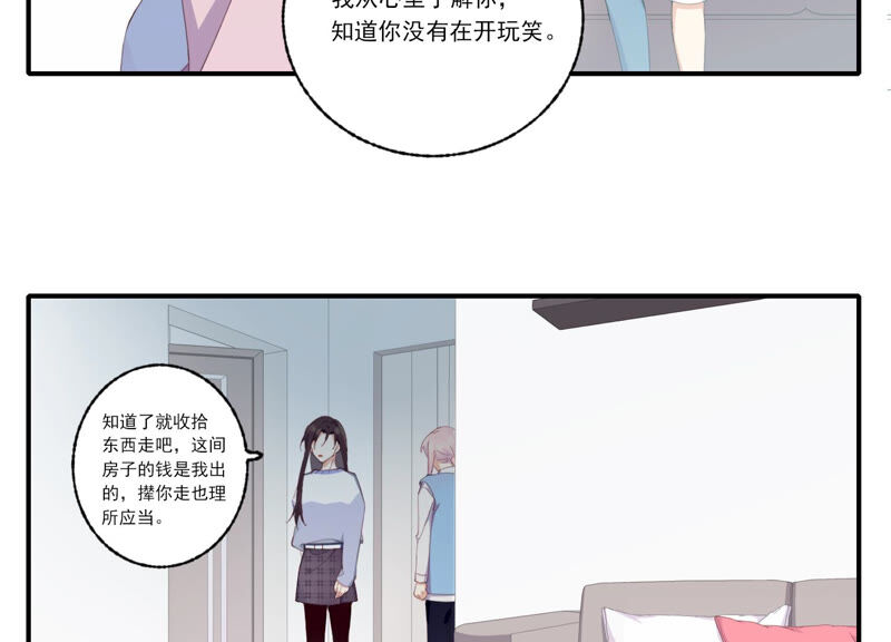 第54话 贝贝退出45