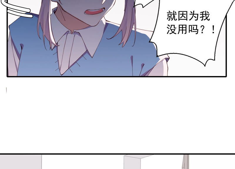第54话 贝贝退出47