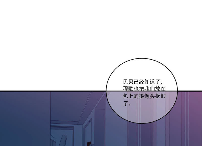 第54话 贝贝退出6